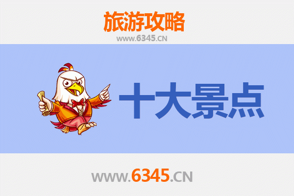 乌海乌达旅游必去十大景点