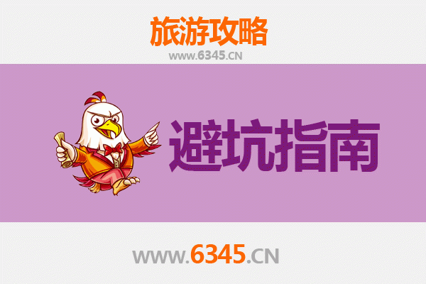 乌海乌达旅游全攻略：资深博主亲授几大忠告与须知