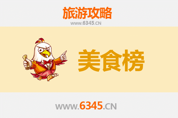 乌海乌达美食排行榜前十名：资深旅游博主带你吃遍地道风味
