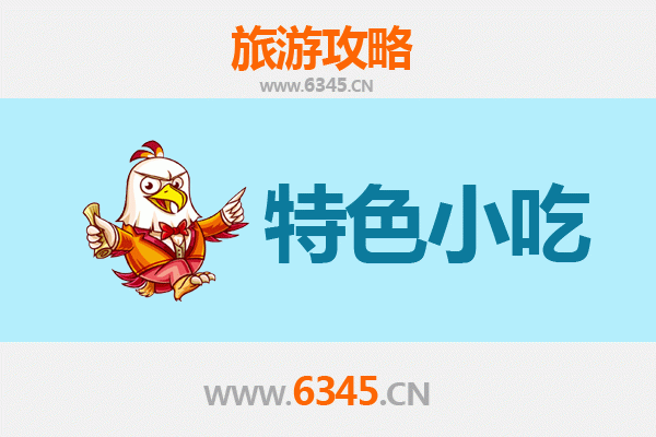 乌海乌达必吃特色小吃攻略