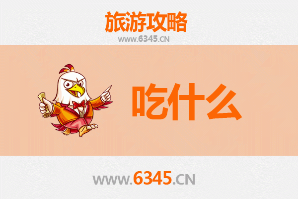 乌海乌达美食必吃清单
